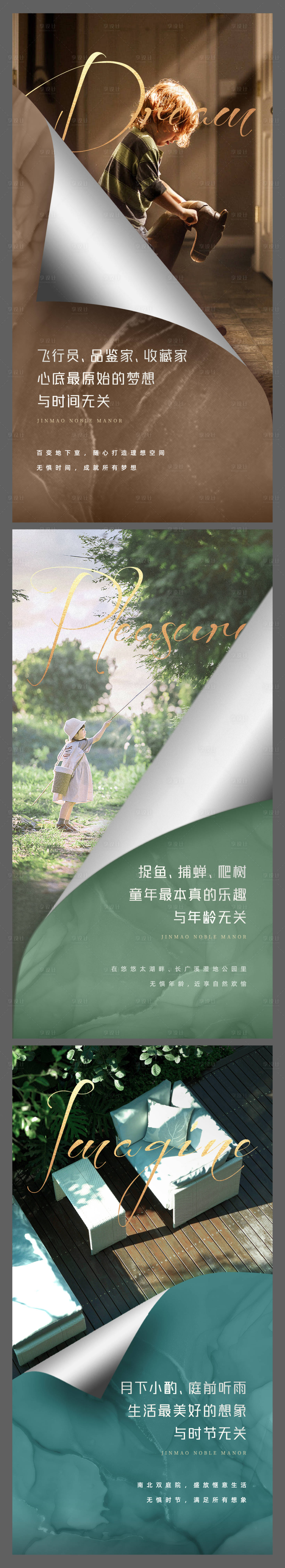 源文件下载【享设计】搜索编号：46380032456502073【价值点童真刷屏海报】