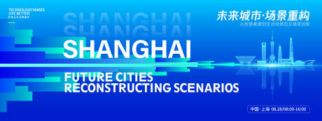源文件下载【享设计】搜索编号：78100032677331283【未来城市场景重构峰会背景板】