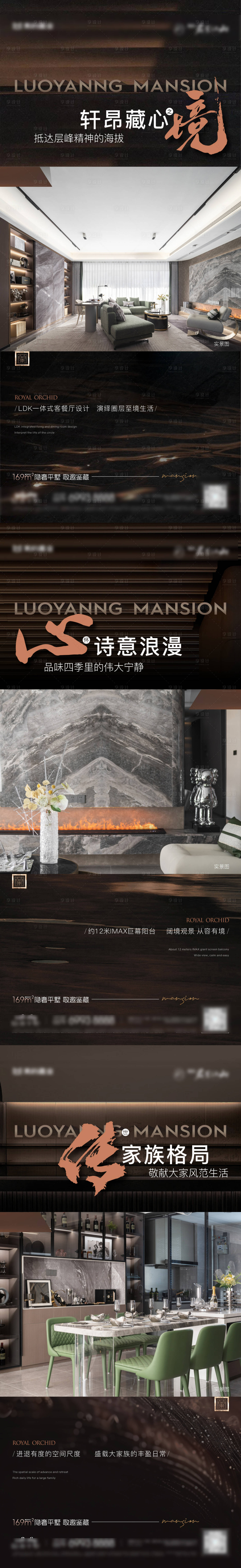 源文件下載【享設(shè)計(jì)】搜索編號(hào)：67950032626216316【地產(chǎn)戶型價(jià)值點(diǎn)系列 】