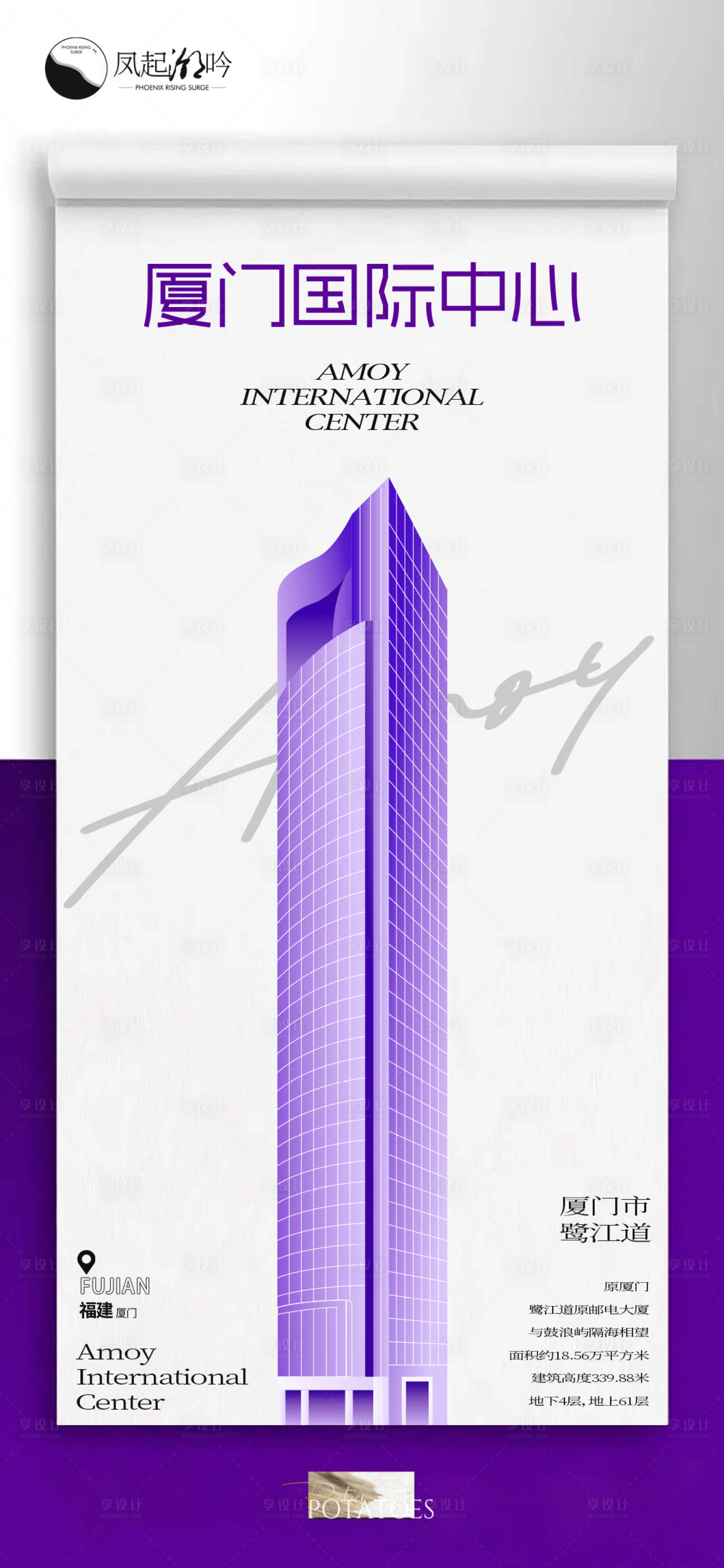 源文件下載【享設計】搜索編號：61840032686712553【廈門地標建筑單圖】
