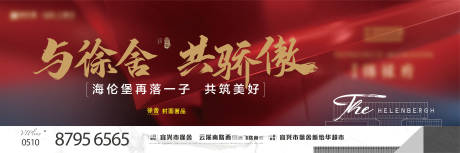 源文件下载【享设计】搜索编号：68630032304549711【地产热销开盘海报】
