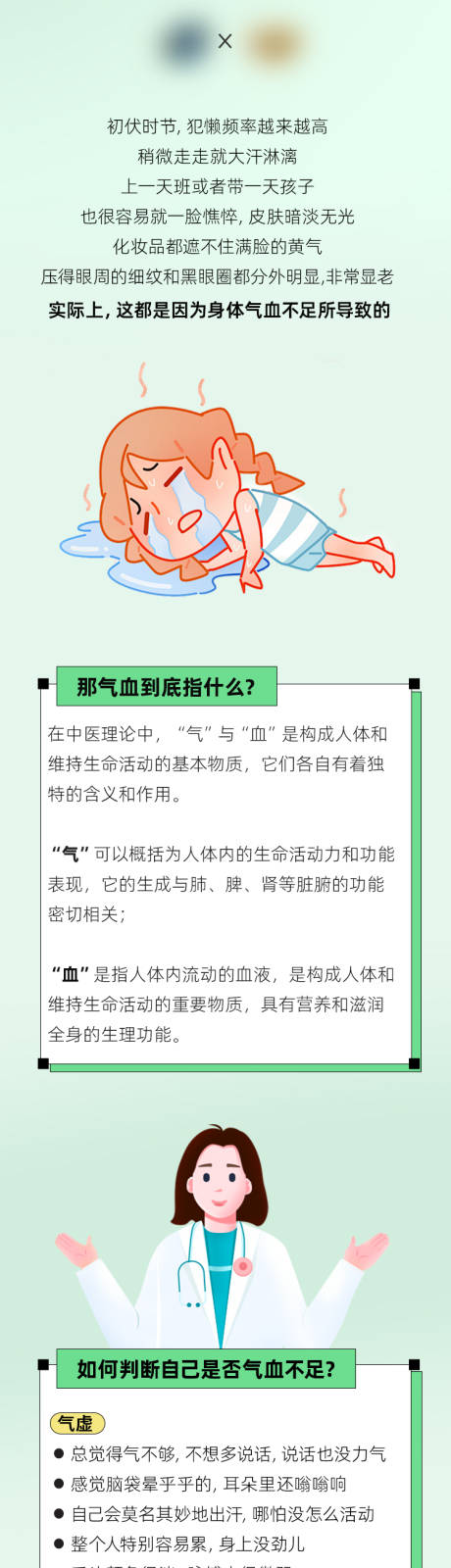 源文件下载【享设计】搜索编号：55960032736697576【食品科普类推广长图专题设计】