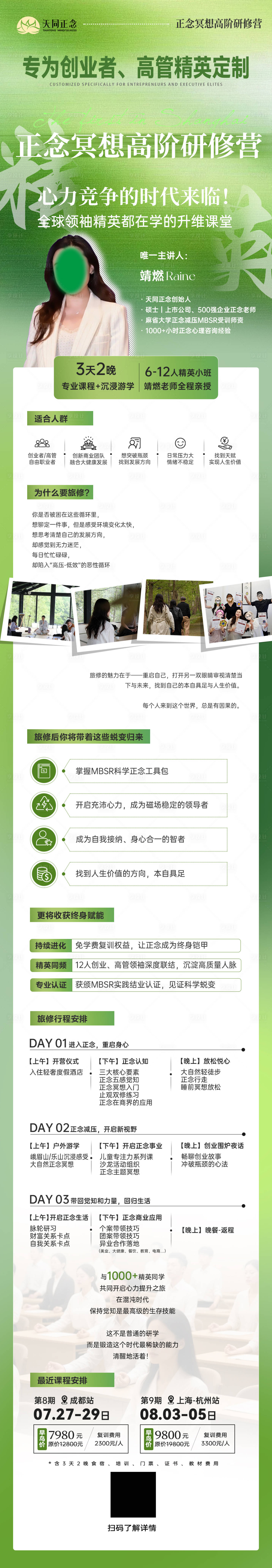 源文件下载【享设计】搜索编号：69490032337256829【训练营长图公众号】