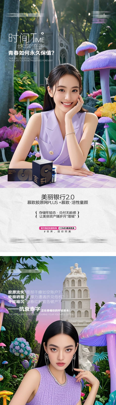 源文件下载【享设计】搜索编号：73720032489451755【医美海报】
