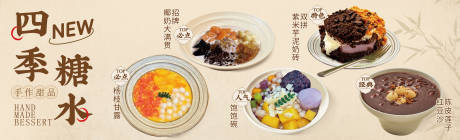 源文件下载【享设计】搜索编号：28990032692329224【糖水实体店外卖海报店招头像设计】