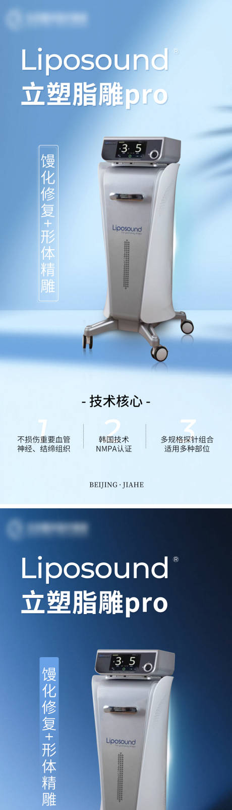 源文件下載【享設(shè)計(jì)】搜索編號(hào)：47670032478201367【Liposound立塑脂雕pro】