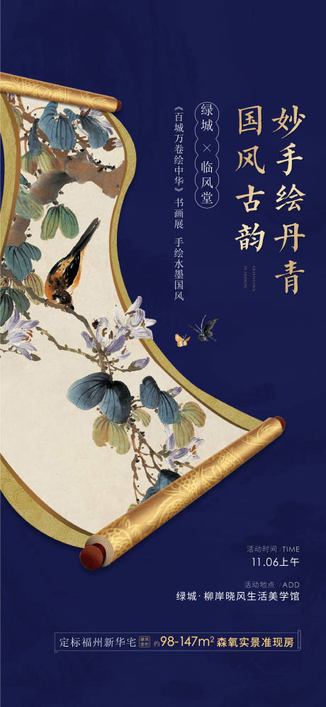 源文件下載【享設計】搜索編號：24330032576731507【畫展】