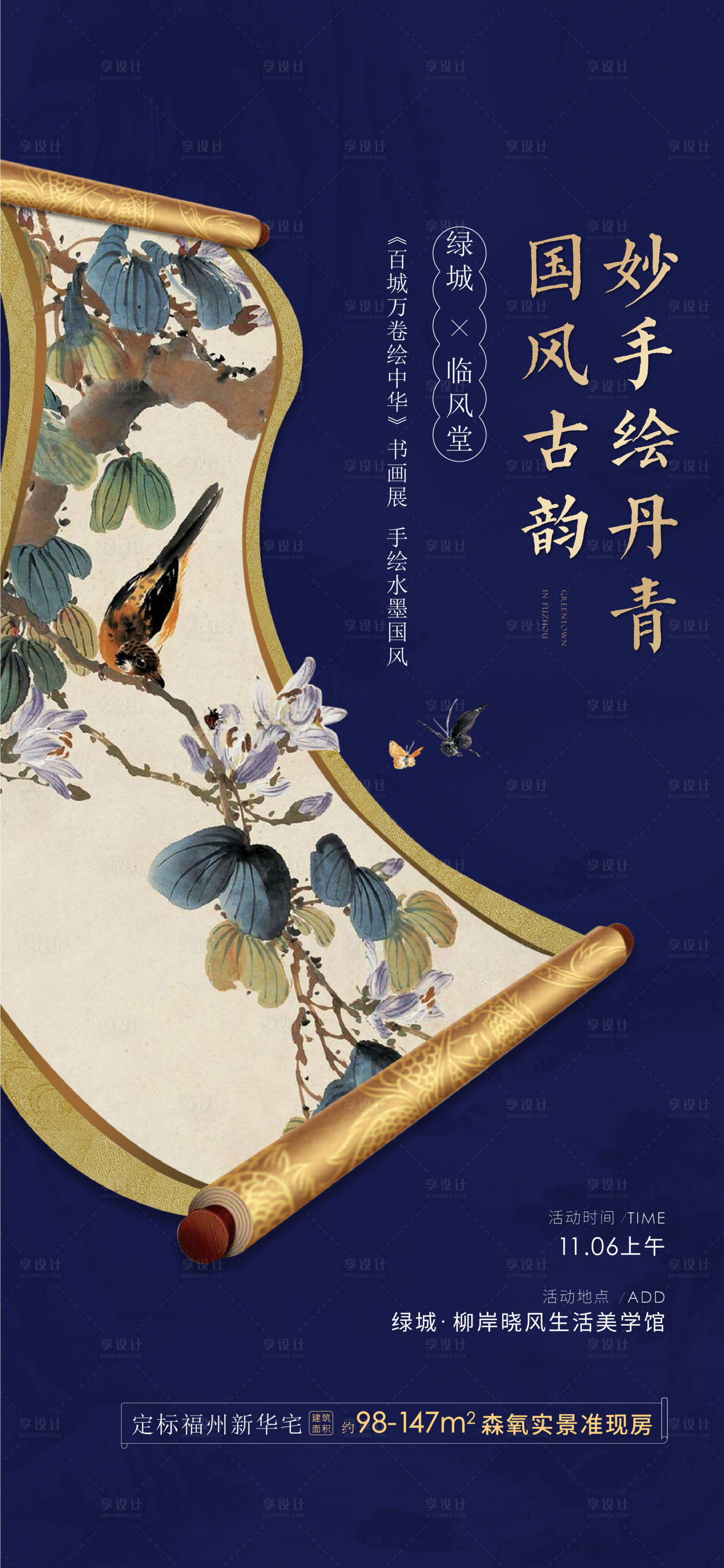 源文件下載【享設計】搜索編號：24330032576731507【畫展】