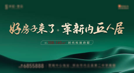 源文件下载【享设计】搜索编号：36790032681048712【好房子来了地产背景】