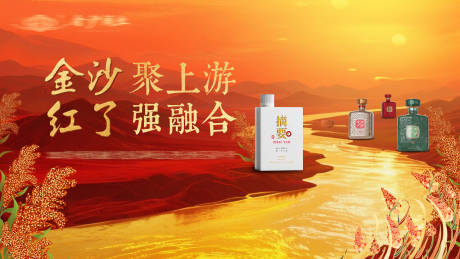 源文件下載【享設(shè)計(jì)】搜索編號(hào)：60540032604939082【白酒主畫面】