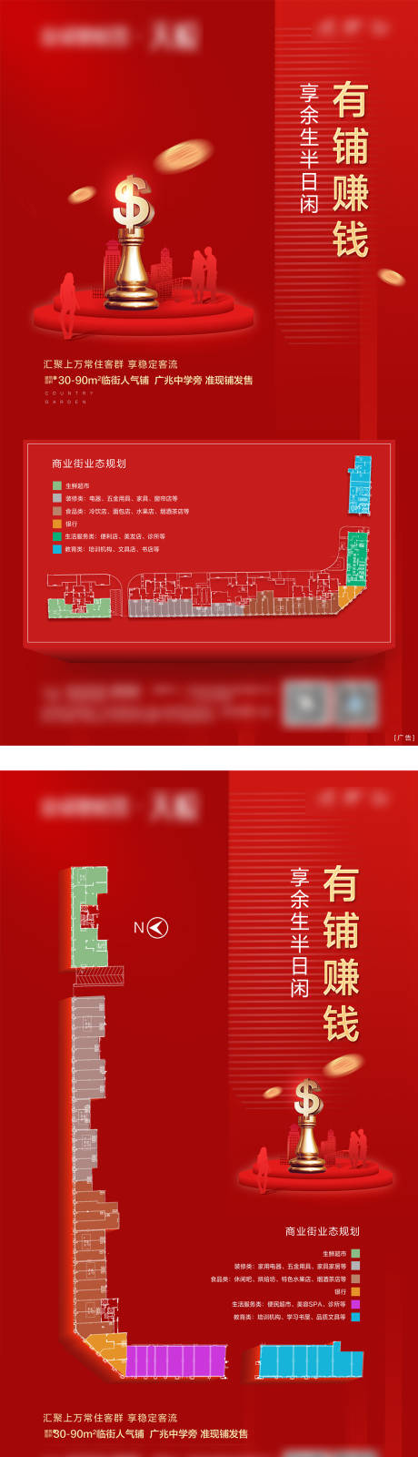 源文件下载【享设计】搜索编号：62900032313905874【商铺价值系列】