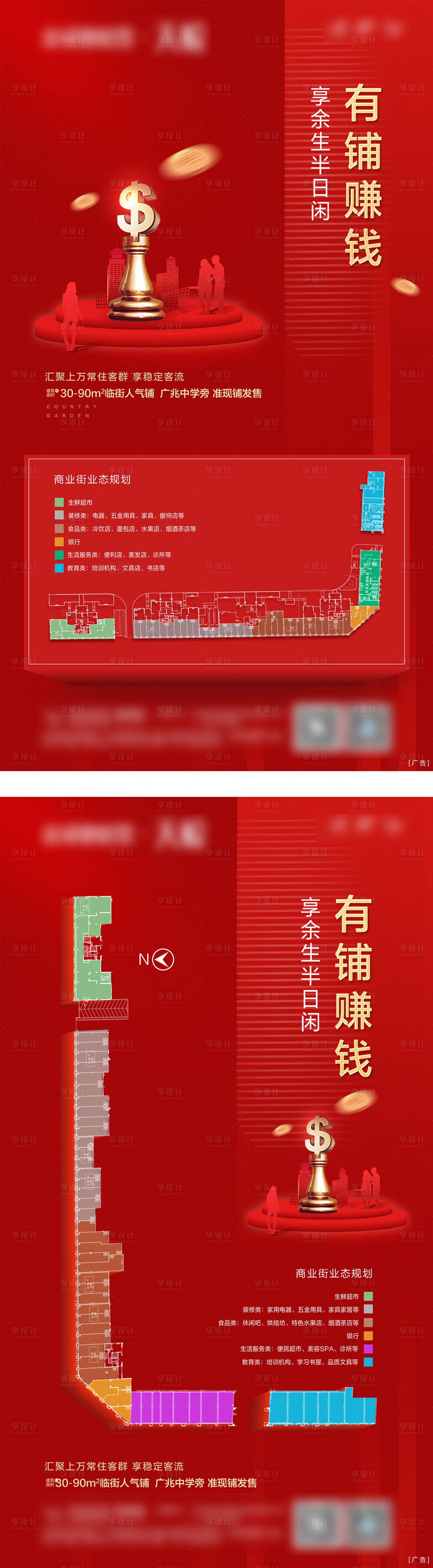 源文件下載【享設計】搜索編號：62900032313905874【商鋪價值系列】