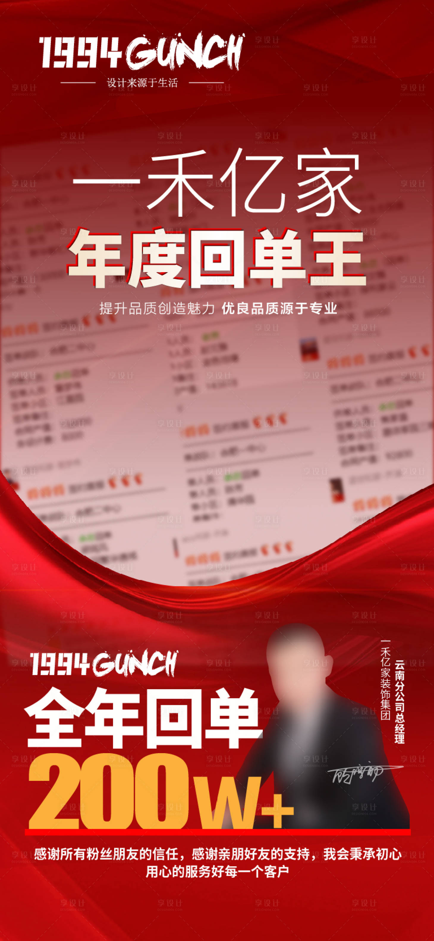 源文件下載【享設計】搜索編號：50240032498715636【戰報海報】
