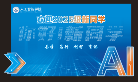 源文件下载【享设计】搜索编号：87450032808272862【开学美陈打卡拍照框】