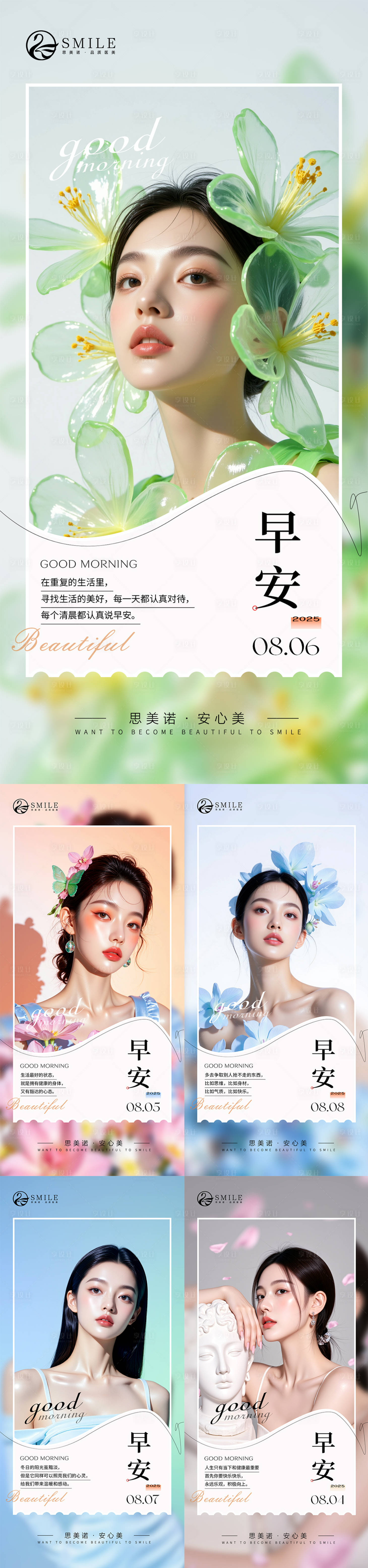 源文件下载【享设计】搜索编号：75950032427846821【早安图】