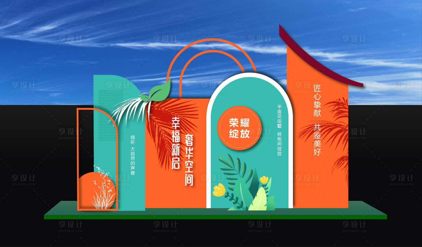 源文件下载【享设计】搜索编号：14290032756413467【现代交房美陈】