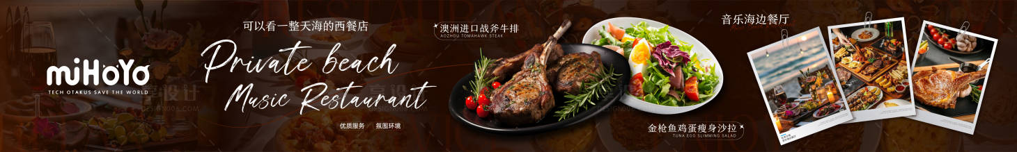 源文件下載【享設計】搜索編號：54910032377724108【美團大眾點評西餐海灘五連圖海報長圖】