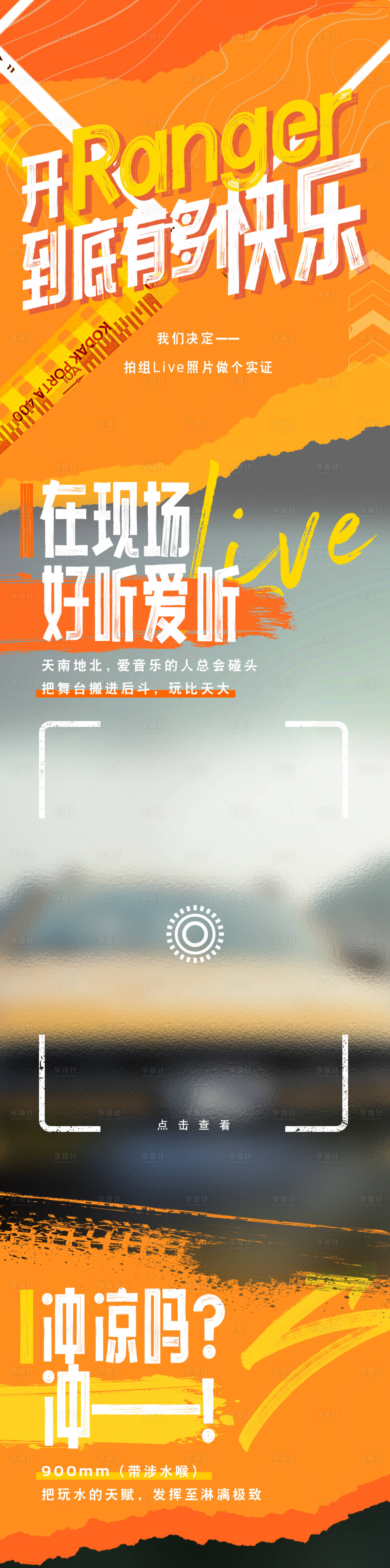 源文件下载【享设计】搜索编号：42720032749015000【DNA动了长图】