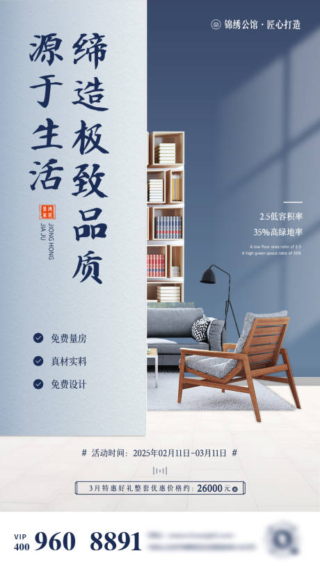 源文件下載【享設(shè)計(jì)】搜索編號：95310032464451276【深色地產(chǎn)活動促銷光影漸變風(fēng)海報】