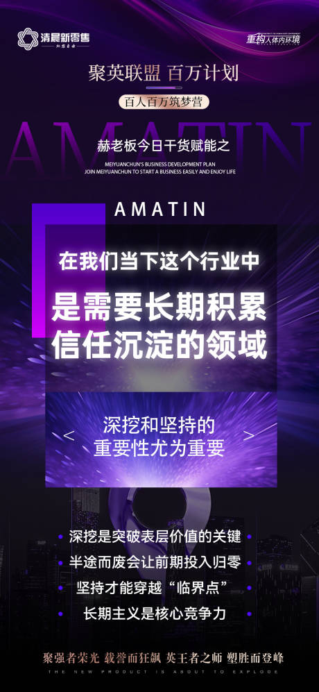 源文件下載【享設(shè)計(jì)】搜索編號(hào)：79460032623568415【造勢(shì)招商紫色海報(bào)】
