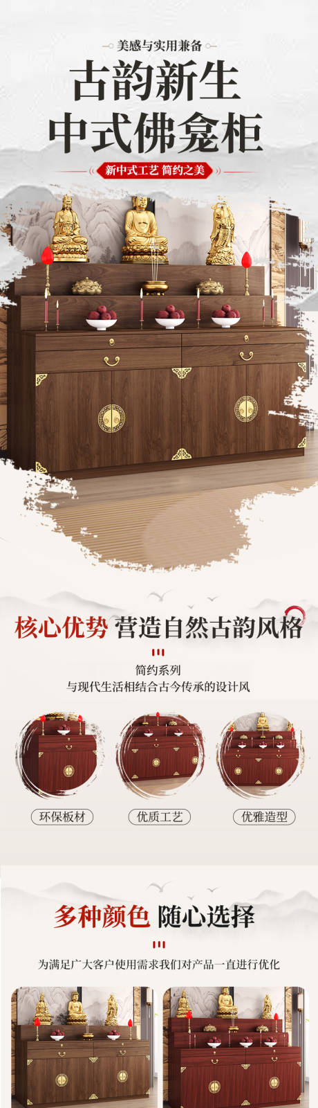 源文件下载【享设计】搜索编号：93390032321302082【中式佛龛柜】