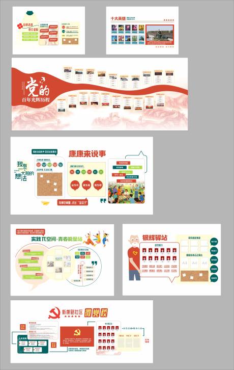源文件下载【享设计】搜索编号：45310032313696450【社区文化墙】