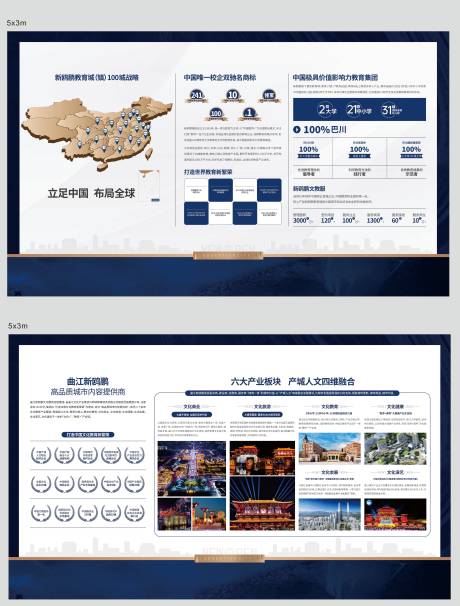 源文件下載【享設計】搜索編號：18970032447395291【企業品牌墻】
