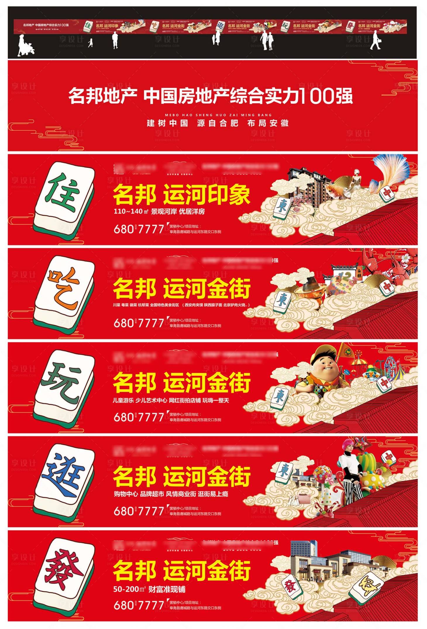 源文件下載【享設(shè)計(jì)】搜索編號(hào)：72920032531394870【地產(chǎn)商業(yè)圍擋】