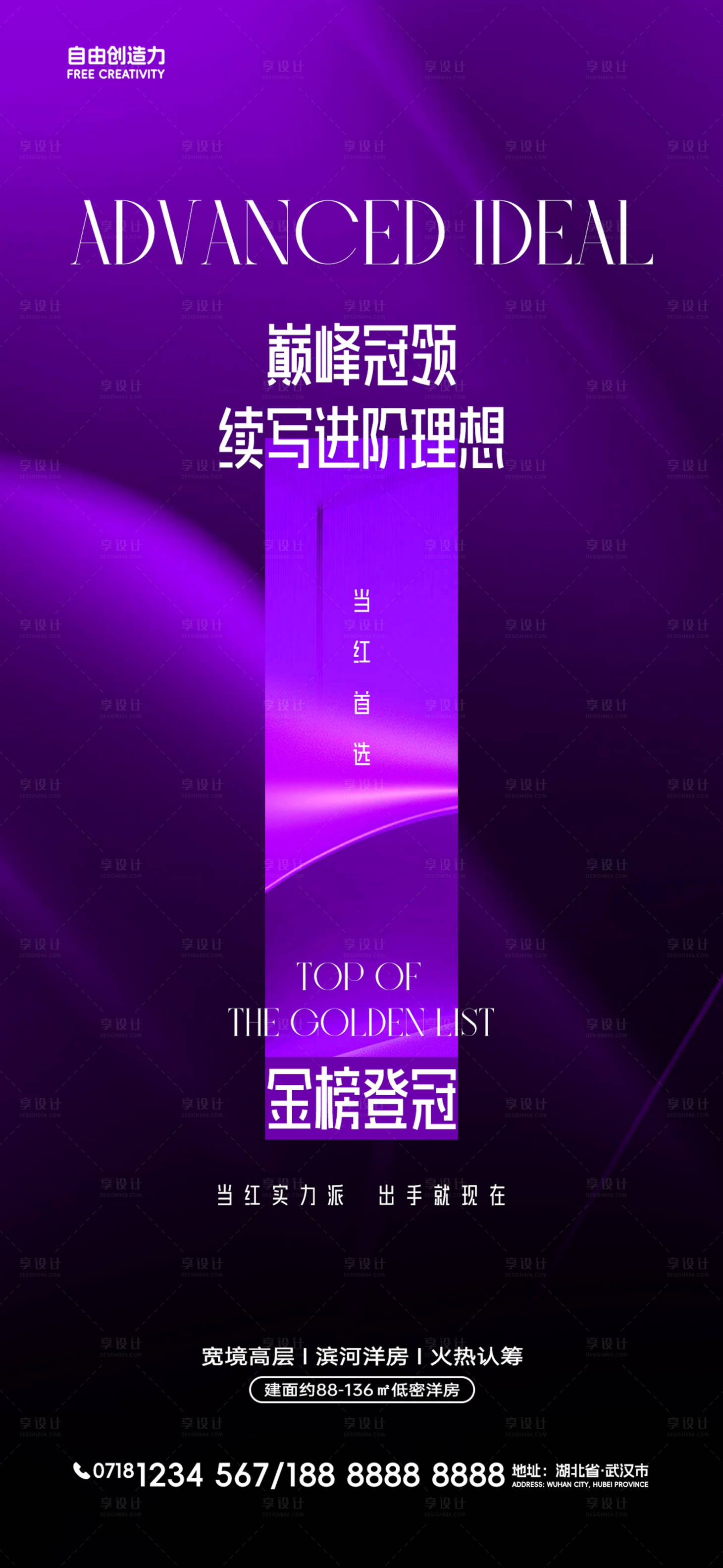 源文件下载【地产当红登冠轻奢质感海报】编号：79220032340366051