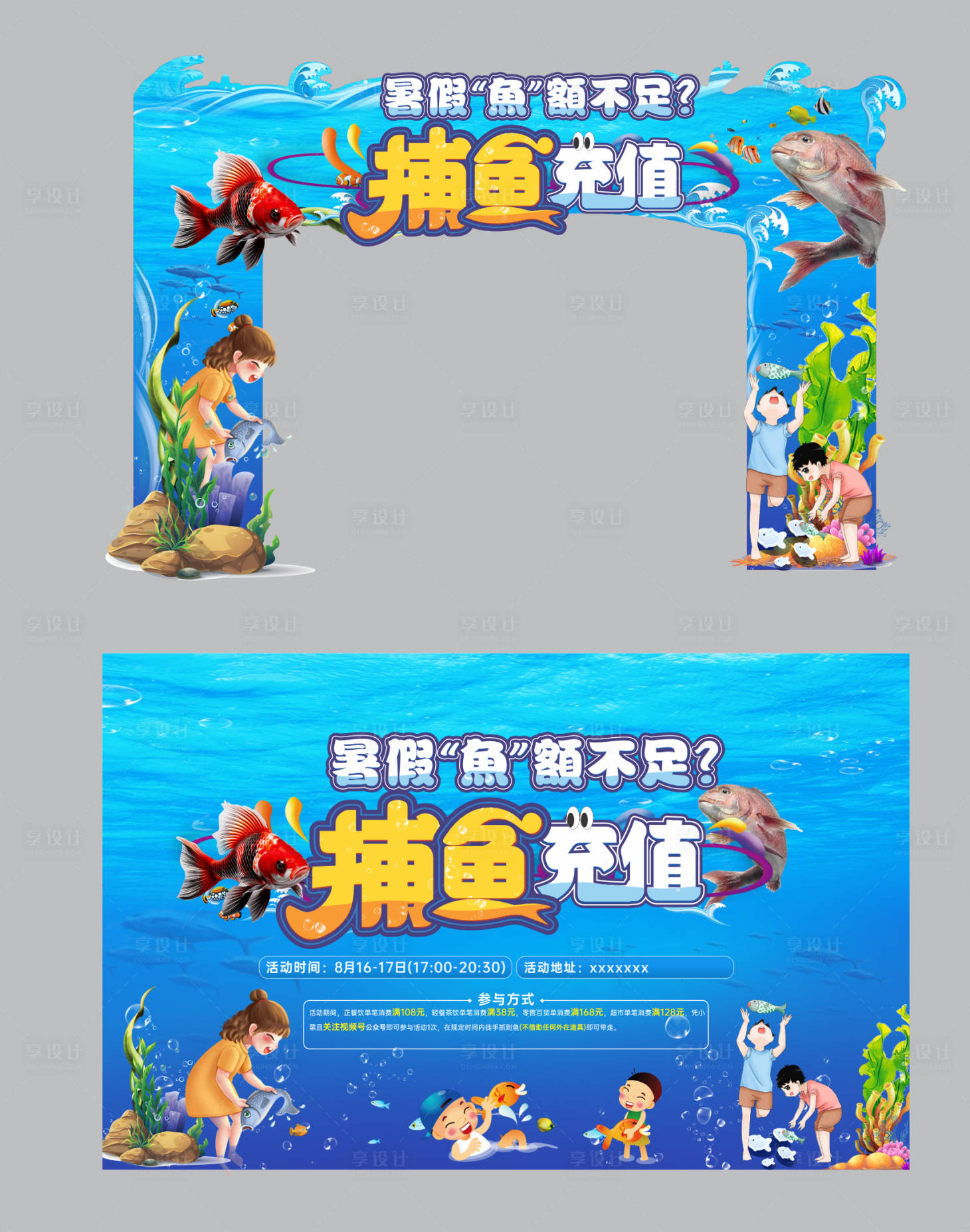 源文件下載【享設計】搜索編號：93780032742872213【捕魚達人門頭 】