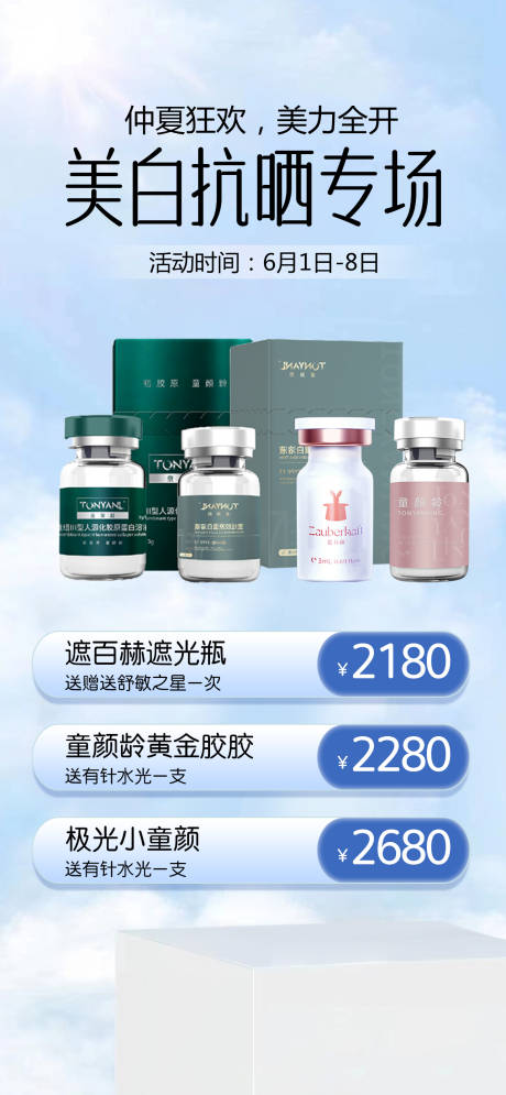 源文件下载【享设计】搜索编号：58990032724674787【专场套图】