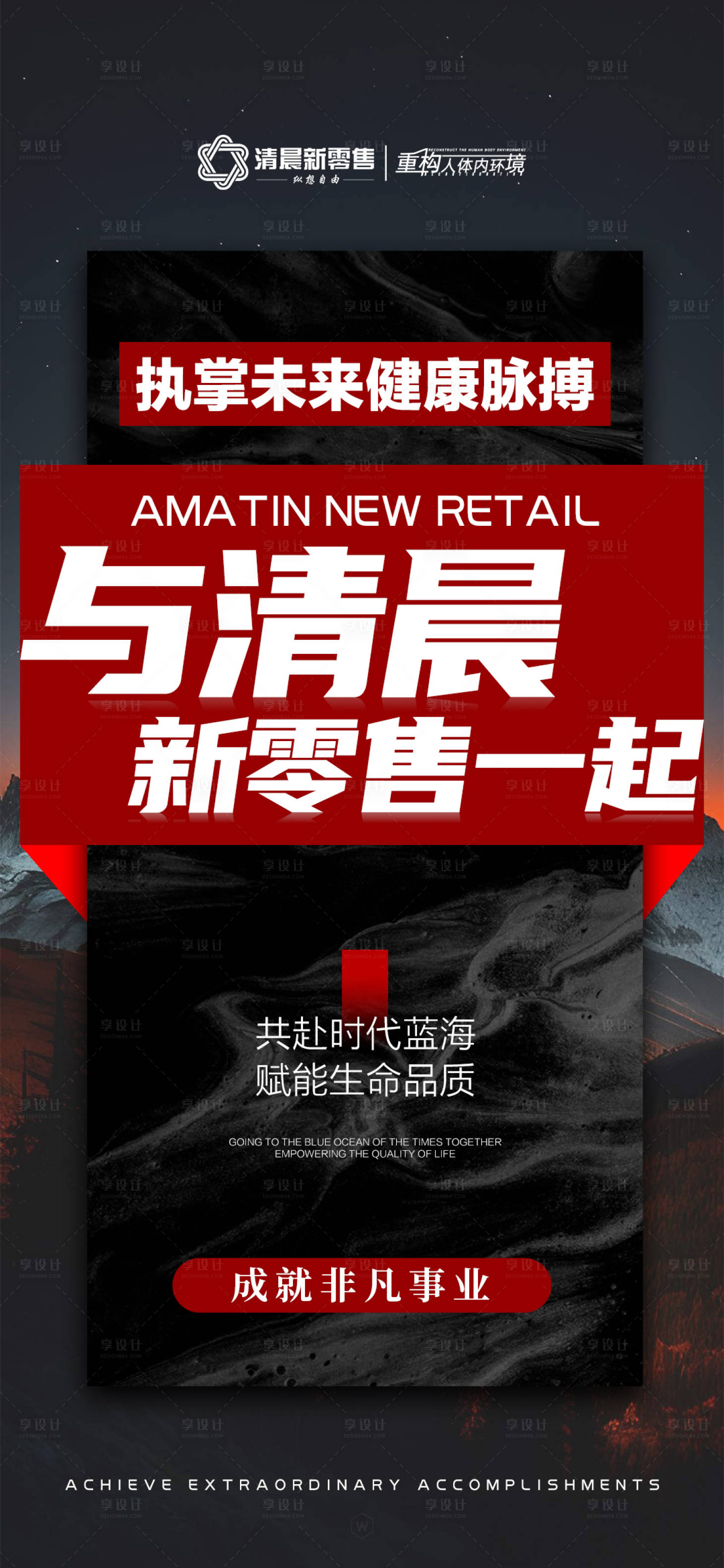 源文件下載【享設計】搜索編號：54250032492333692【藍色招商旅游營銷青海政策海報】