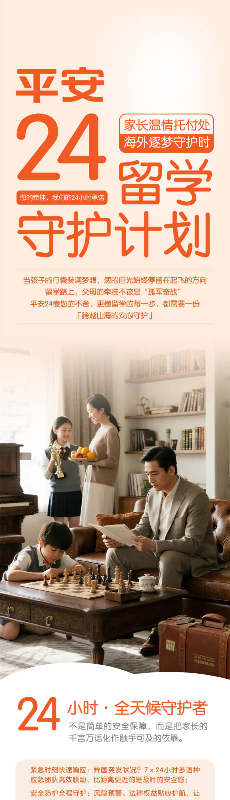 源文件下载【享设计】搜索编号：64250032358219661【朋友圈长图设计】