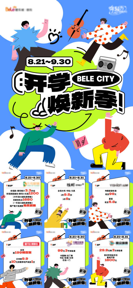 源文件下载【享设计】搜索编号：14010032656368722【开学季活动】