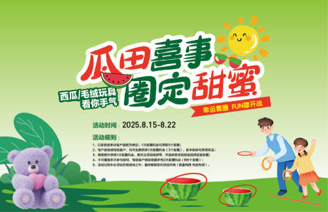 源文件下載【享設(shè)計】搜索編號：79990032490198509【活動背景板】