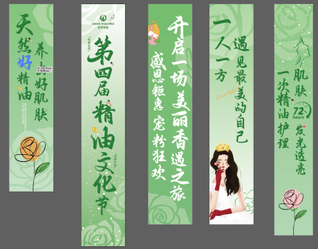源文件下载【享设计】搜索编号：93290032343696244【医美护肤精油挂布】