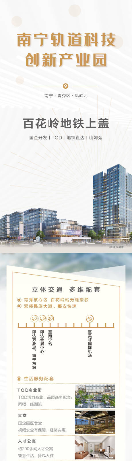 源文件下載【享設計】搜索編號：90700032588403172【地產戶型宣傳H5】