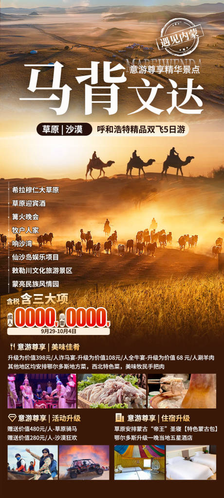 源文件下载【享设计】搜索编号：19000032682332878【马背文达】
