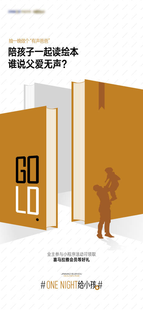 源文件下载【享设计】搜索编号：50300032447157697【地产品牌父亲节读书亲子阅读海报】