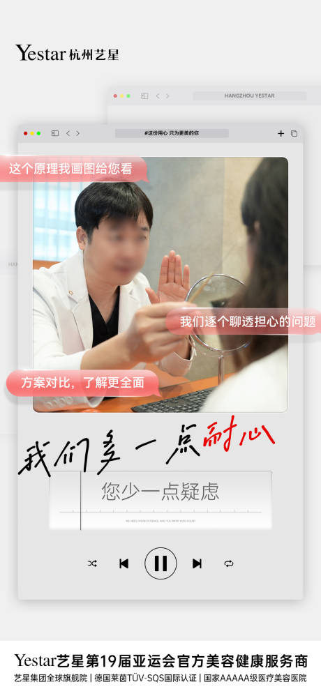 源文件下载【享设计】搜索编号：79740032654391690【医美整形宣传】