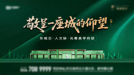 源文件下载【享设计】搜索编号：45050032683203545【地产c4d建筑主画面】