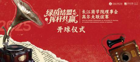 源文件下載【享設計】搜索編號：36060032824226683【復古音樂背景板】