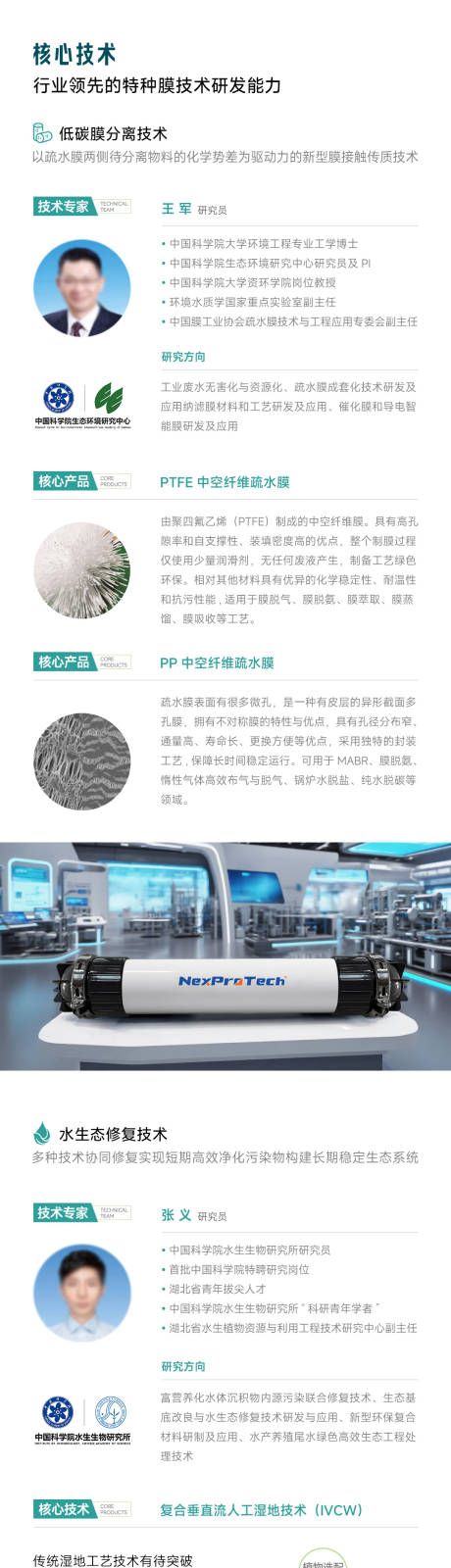 源文件下載【享設計】搜索編號：71000032359544792【企業核心技術長圖海報】