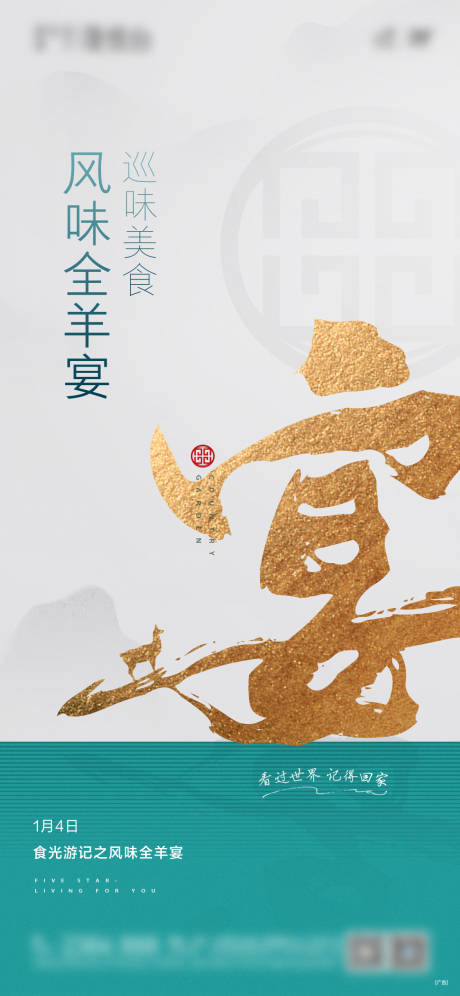 源文件下载【享设计】搜索编号：49470032337372548【暖场活动单图】