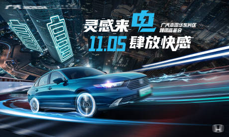 源文件下載【享設(shè)計】搜索編號：68010032475753789【新能源汽車KV】