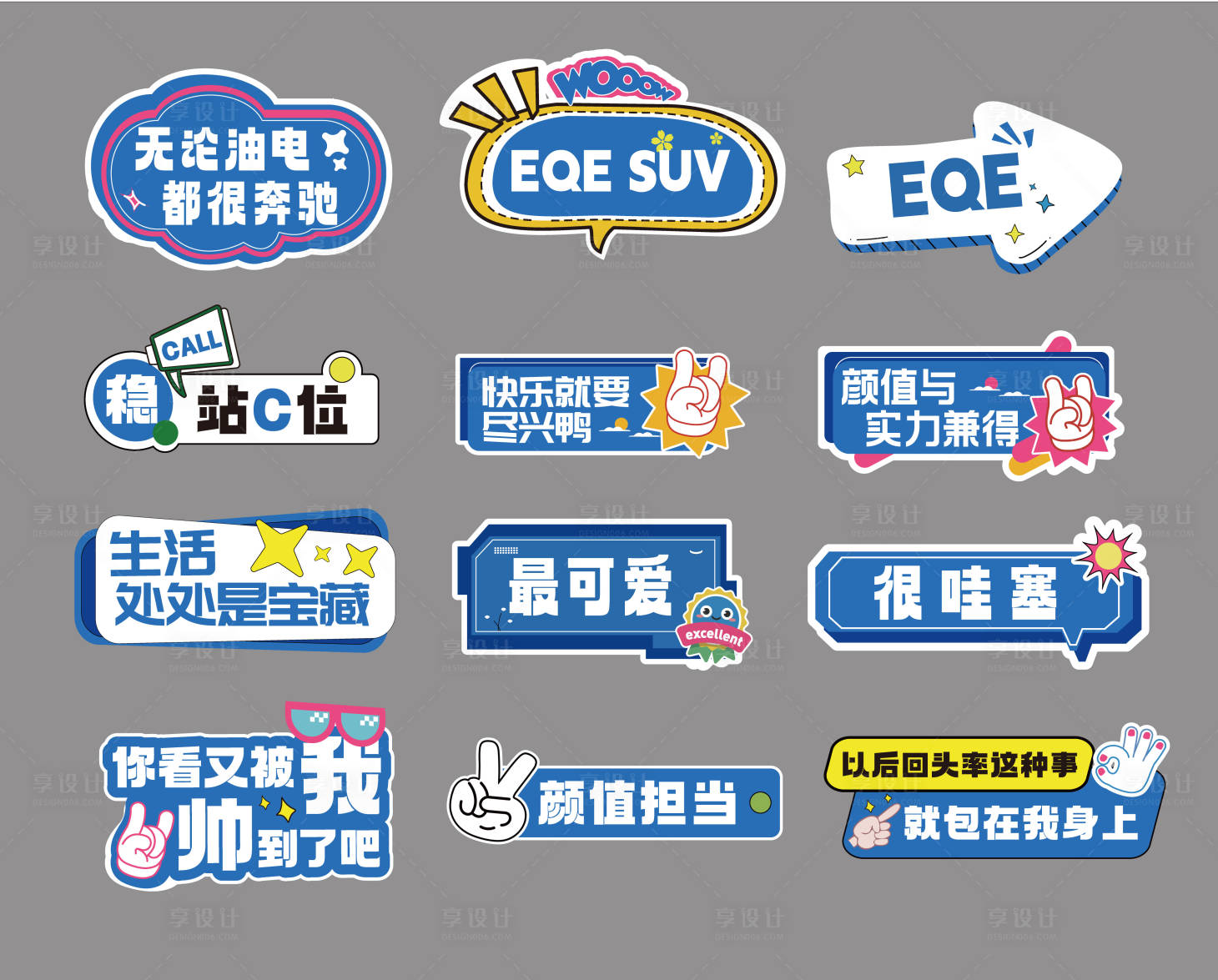 源文件下载【享设计】搜索编号：41280032659147964【奔驰手举牌汽车手举牌】