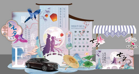 源文件下载【享设计】搜索编号：96780032818098945【七夕美陈】