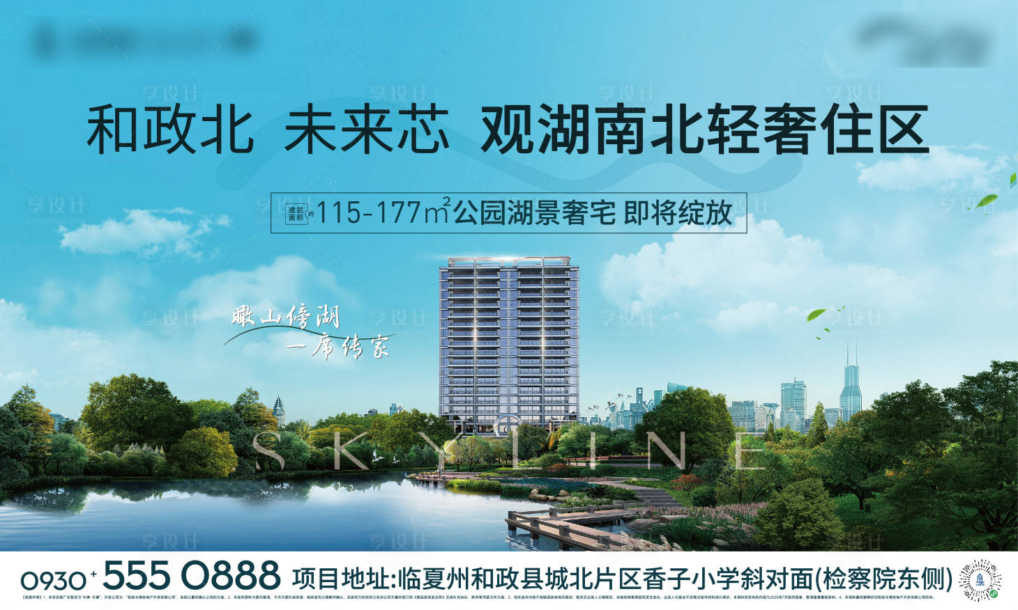 源文件下载【享设计】搜索编号：20490032674361002【地产主画面背景板】