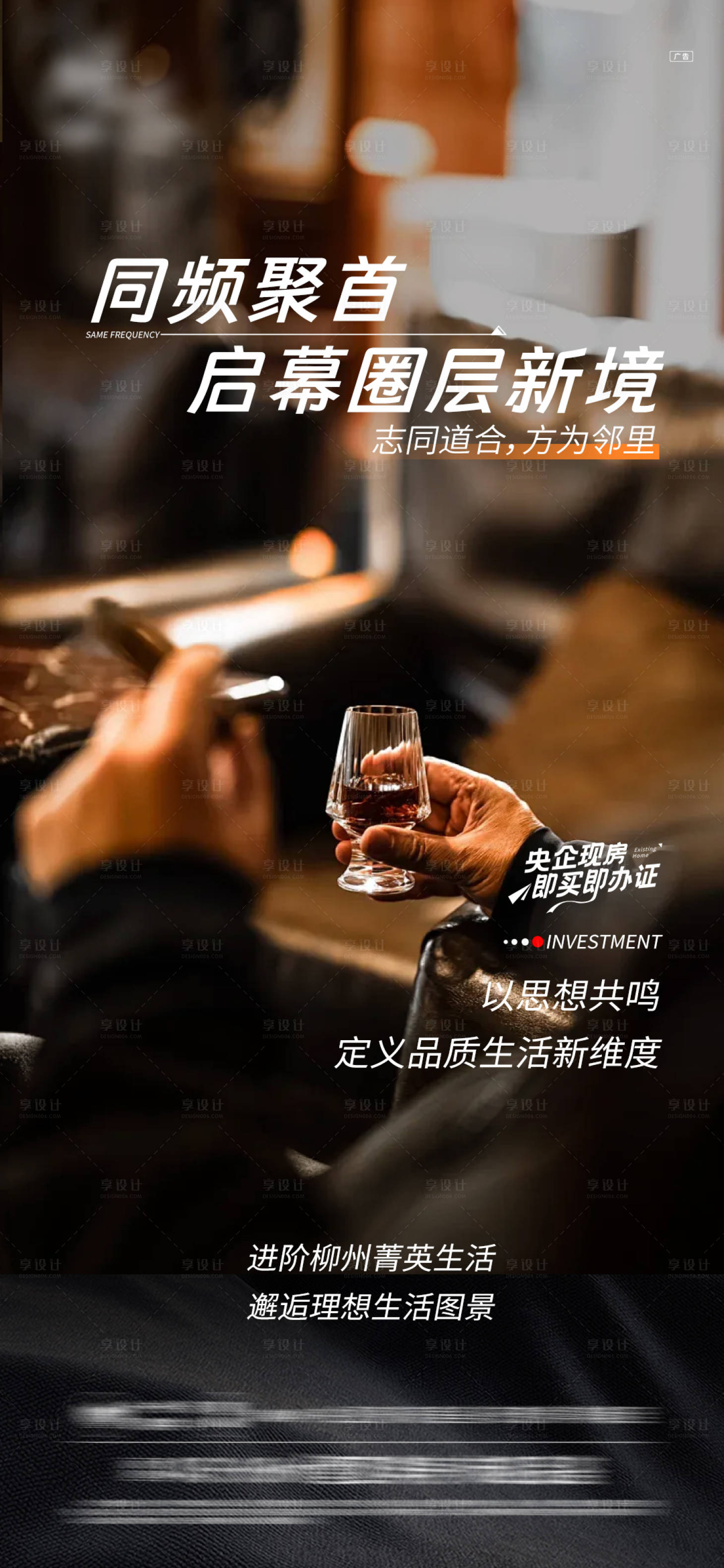 源文件下载【享设计】搜索编号：47990032676127865【地产价值点单图海报】
