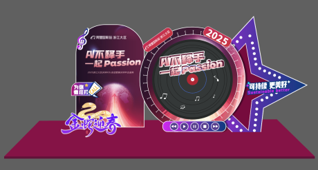源文件下載【享設計】搜索編號：26670032504404965【拍照打卡美陳】